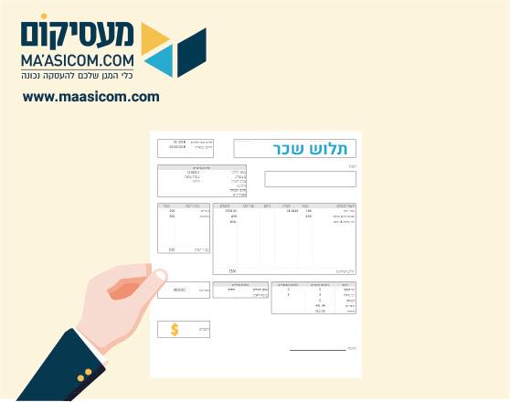 מה מותר ומה אסור לנכות משכר עובד זר