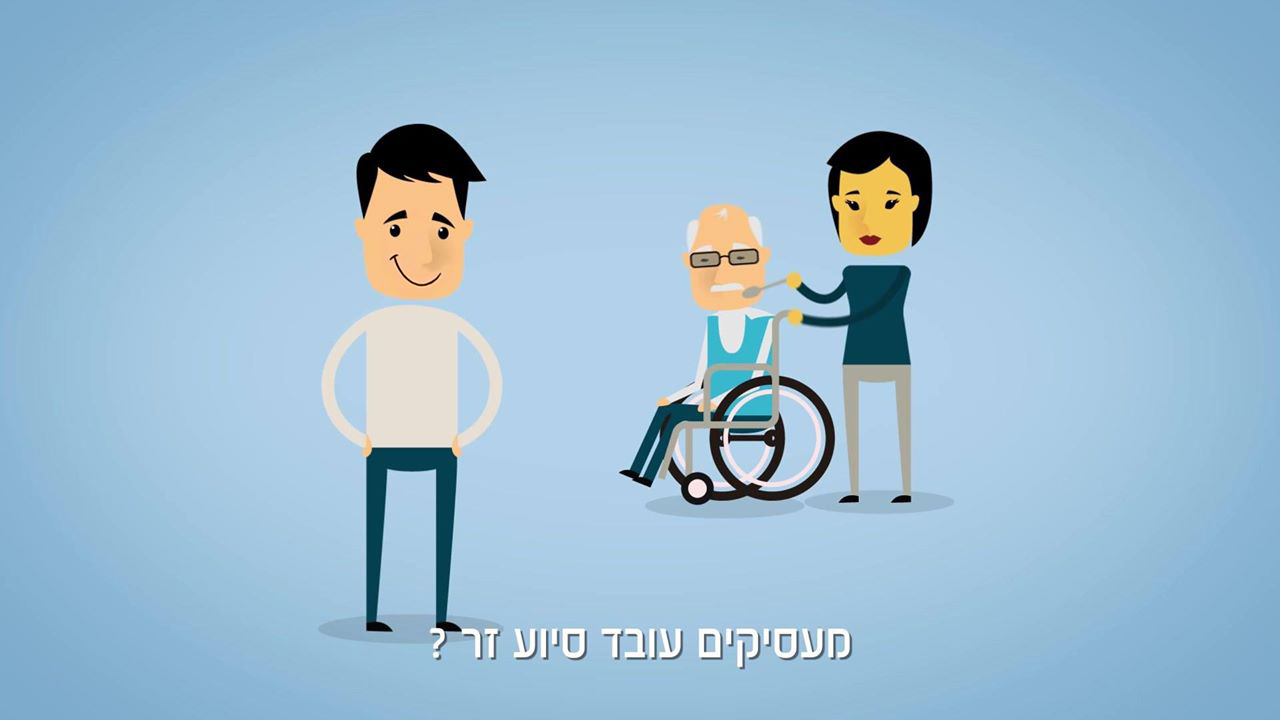 העסקת עובד זר בסיעוד: מדריך מעשי למשפחות לפני שמתחילים
